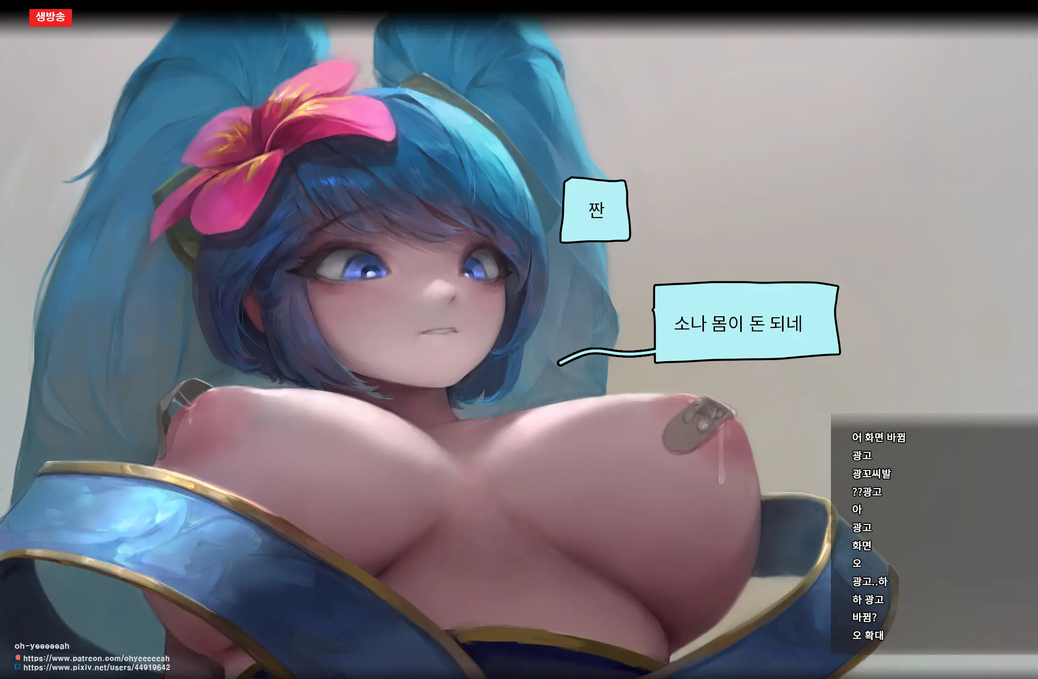 Sona